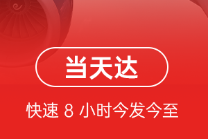 庆阳机场空运航空货运公司【机场